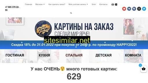 printstorm.ru alternative sites