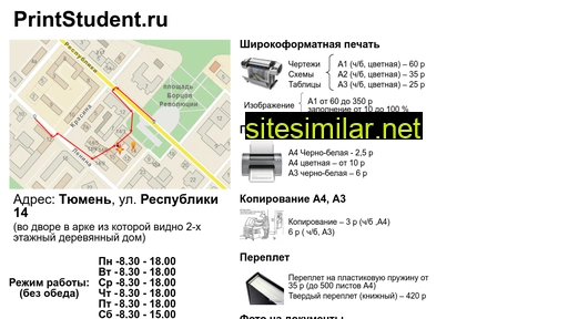 printstudent.ru alternative sites