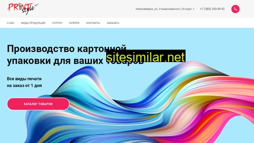 printstylensk.ru alternative sites