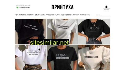 printuha.ru alternative sites