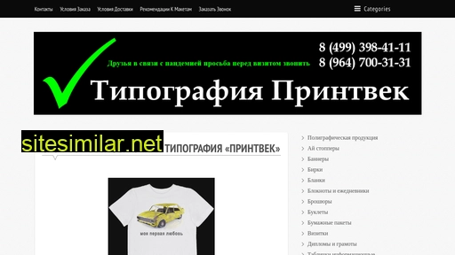 printvek.ru alternative sites