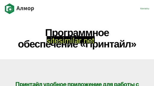 printyle.ru alternative sites