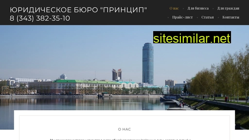 prinziplaw.ru alternative sites
