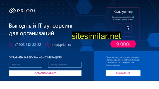 priori.ru alternative sites