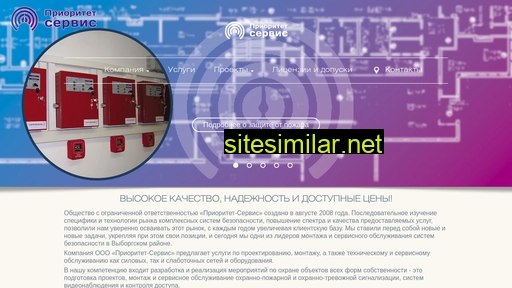 prioritet-service.ru alternative sites