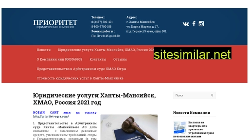 prioritet-ugra.ru alternative sites