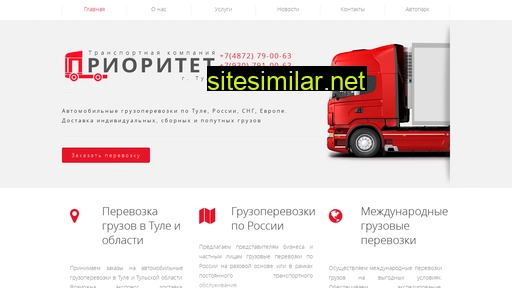 prioritettula.ru alternative sites