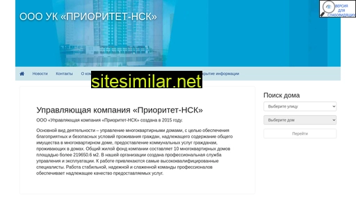 priority-nsk.ru alternative sites