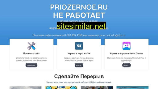 priozernoe.ru alternative sites