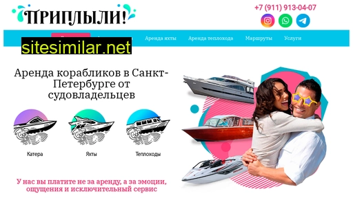priplyli-spb.ru alternative sites