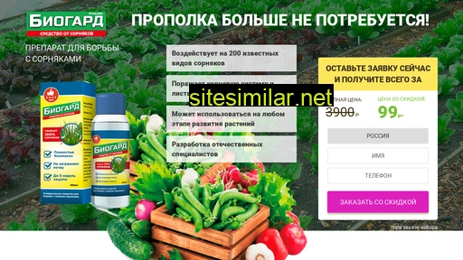 pripravispeci.ru alternative sites