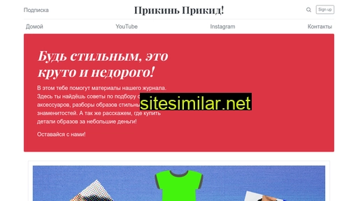 pripri.ru alternative sites