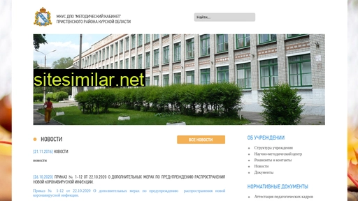 pri-mkdpo.ru alternative sites
