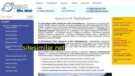 pribormarket.ru alternative sites