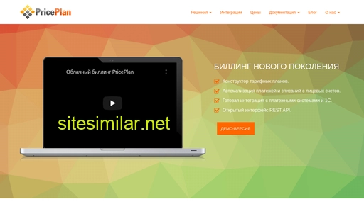 priceplan.ru alternative sites