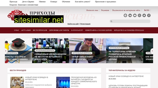 prichod.ru alternative sites