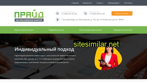 pride-ural.ru alternative sites