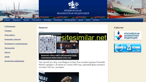 prim-chess.ru alternative sites