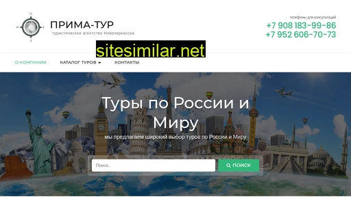 prima-tyr.ru alternative sites