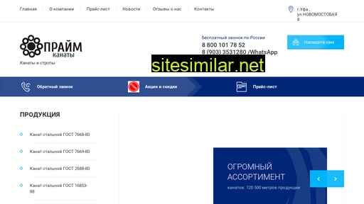 prime-kanat.ru alternative sites