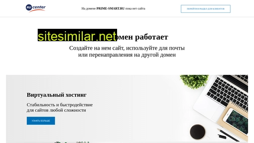 prime-smart.ru alternative sites