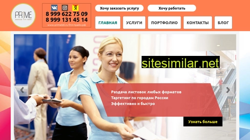 primebtl.ru alternative sites