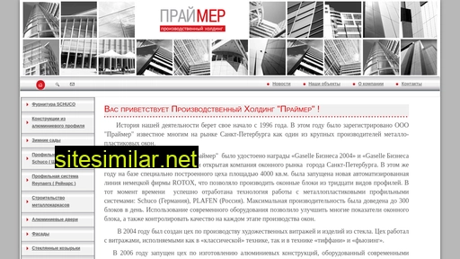 primer-spb.ru alternative sites