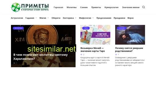 primetu.ru alternative sites