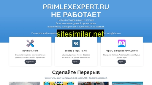 primlexexpert.ru alternative sites