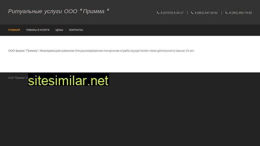 primma36.ru alternative sites