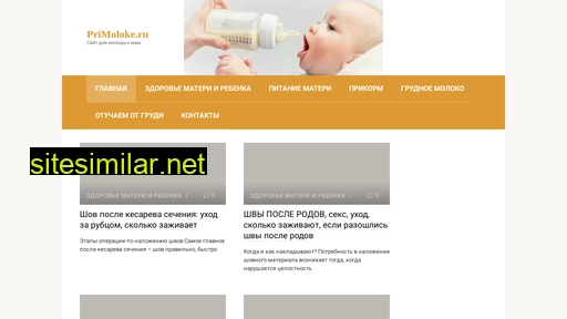 primoloke.ru alternative sites