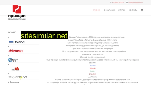 principprint.ru alternative sites