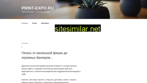 print-expo.ru alternative sites