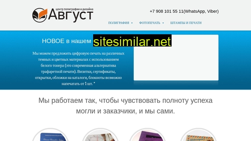 printavgust.ru alternative sites