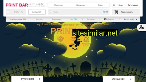 printbar.ru alternative sites