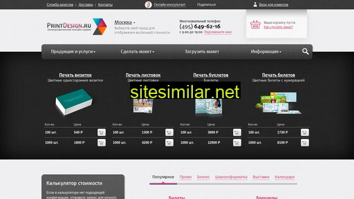 printdesign.ru alternative sites