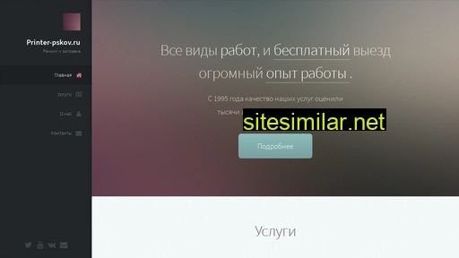 printer-pskov.ru alternative sites