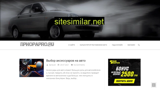 priorapro.ru alternative sites