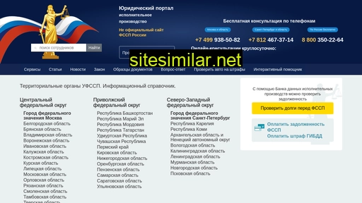 Pristav-russia similar sites
