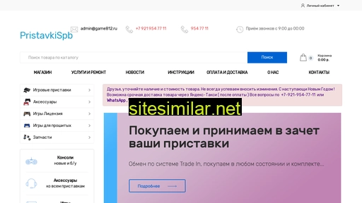 pristavkispb.ru alternative sites