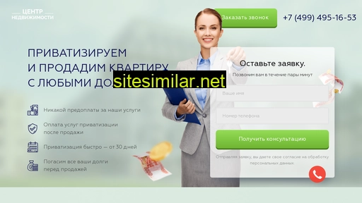 privatizaciya-kvartiry-dlya-prodazhi.ru alternative sites