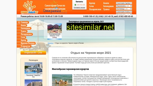 privet-yug.ru alternative sites