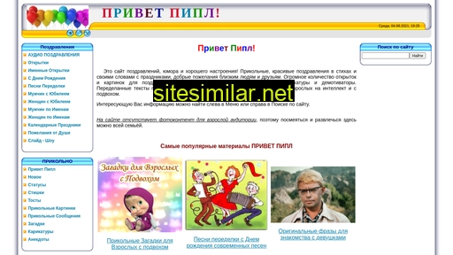 privetpeople.ru alternative sites