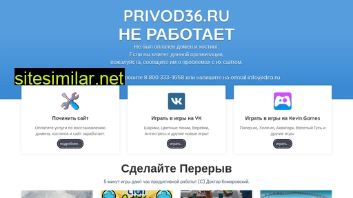 privod36.ru alternative sites