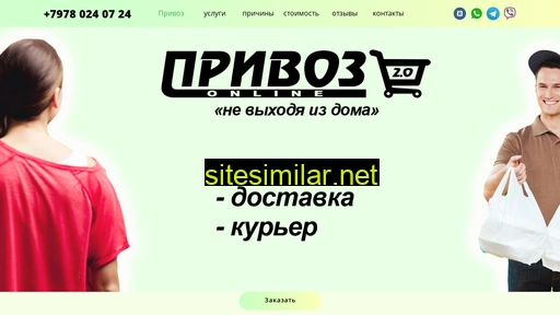 privoz2.ru alternative sites