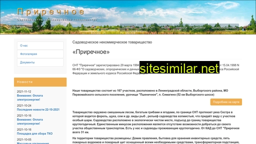 prirechnoesnt.ru alternative sites