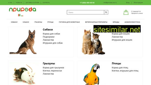 priroda-zoo.ru alternative sites