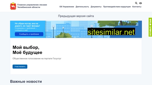 priroda.gov74.ru alternative sites