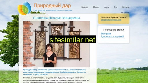 prirodny-dar.ru alternative sites