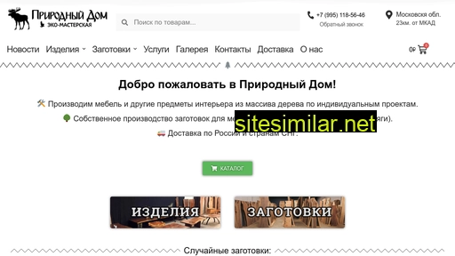 prirodnydom.ru alternative sites